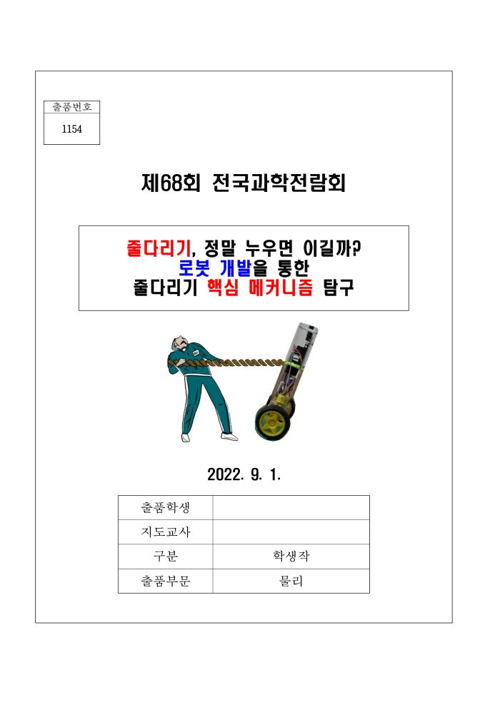 작품설명서 표지
