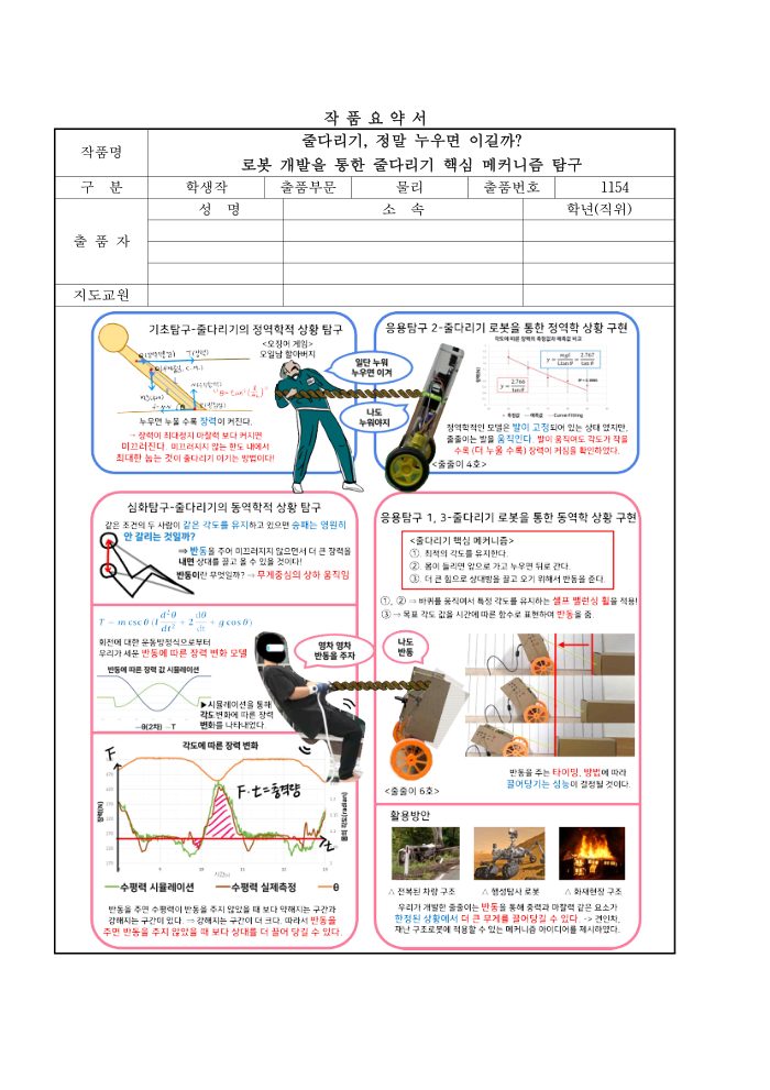 작품요약서